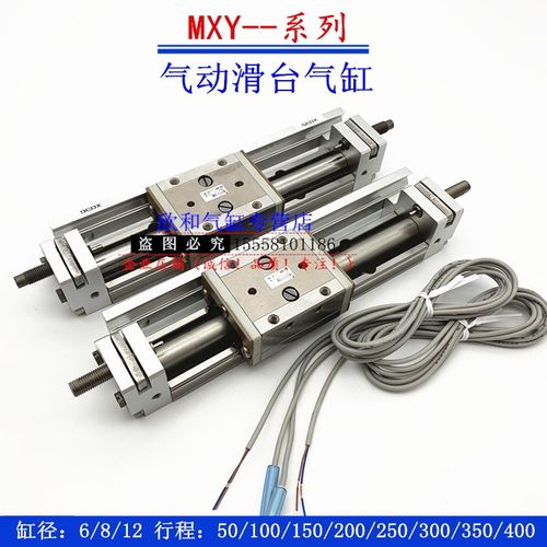 气动滑台气缸 MXY8-50/MXY8-100/MXY8-150/MXY8-200/MXY8-250 B C