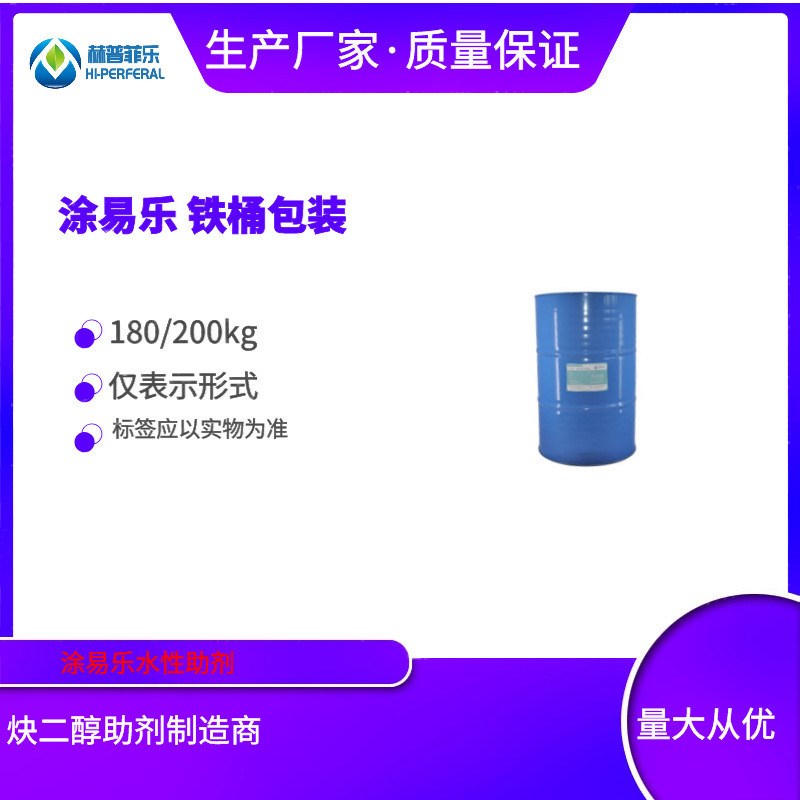 DF-110B炔二醇消泡剂 用于电泳漆 油墨消泡 金刚线切割液控泡