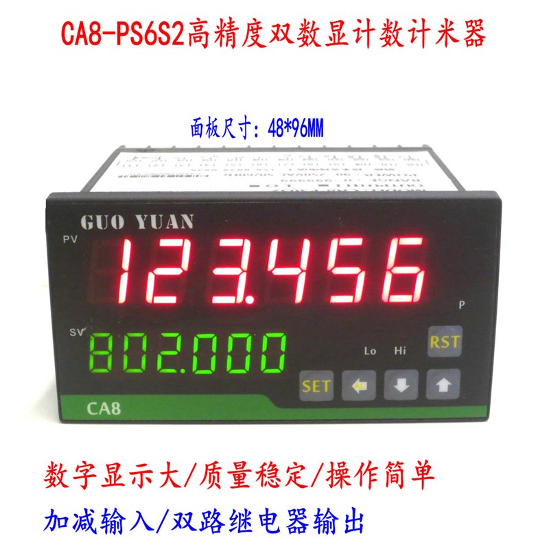 CT7-PS61B/PS62B智能数显电子E计数表计长仪计米器CA8-PS6S2