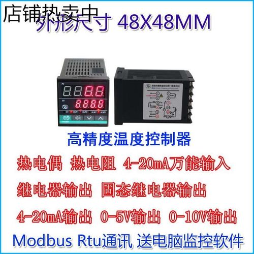 热处理温控仪PID全自动温控器高精度通用数显表