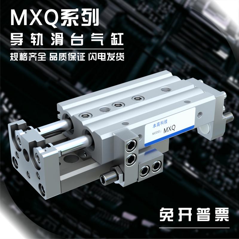 MXQ20*10*30AS/HLQ16*40*50/75/MXQL6*8*12亚德客滑台气缸HLQ25S