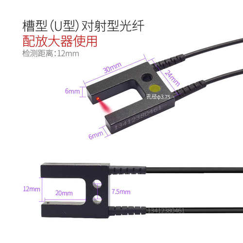 FFU1220槽型对射型光纤传感器 U型放大器探头 端子机标签感应开关