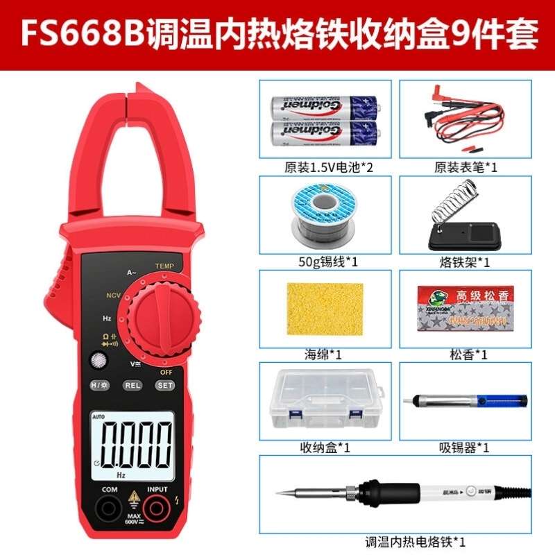 高精度钳形表万用表数p字电流表钳型钳流表交直流全自动多功能FS6