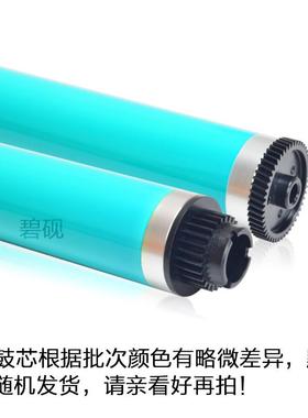 适合理光2501C MP 1813L成像鼓芯 2001 2013 2014 2500 1015 1801