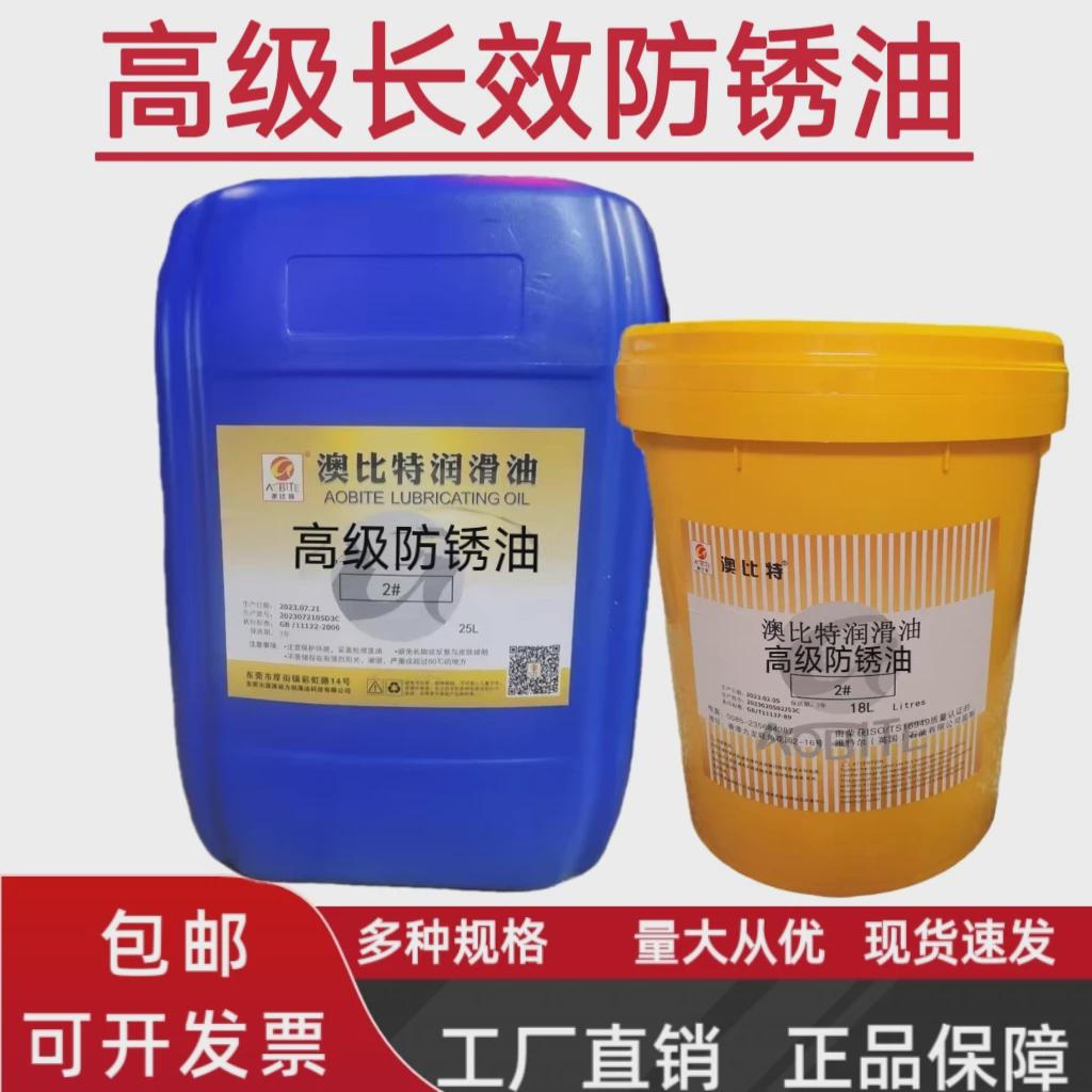 金属防锈油快干脱水模具v防锈剂薄层自喷长期速干防锈油大桶