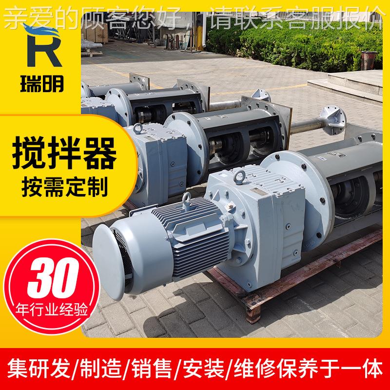 电动搅拌机电 化动搅拌支持定制器 立式产污水工搅拌机 减速机定