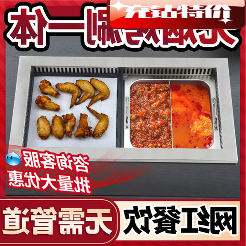 工厂商用多功能分离式电火锅烧烤炉不锈钢电加热韩式无烟涮一体