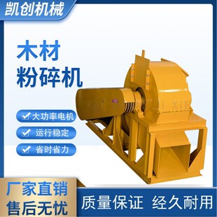 定制木材粉碎机  双料口秸秆粉碎机 刨花板锯末粉碎机