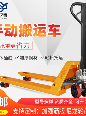 手动液压搬运车Hand Pallet Truck加强筋2T地牛堆高车5T装卸叉车