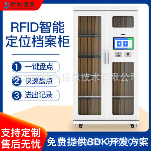智能RFID定位档案柜指纹加密多功能档案馆机密文件管理智能办公柜