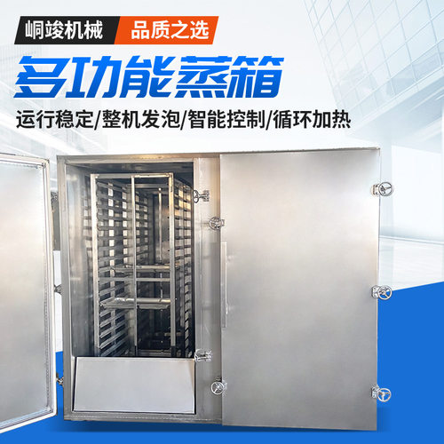 商用大型食堂中央厨房配餐蒸箱 轨道式千页豆腐蒸房 梅菜扣肉蒸柜