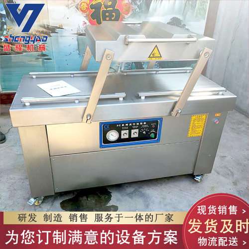 700型熟食真空包装机 麻辣鸭脖真空封口包装机 驴肉自动包装机