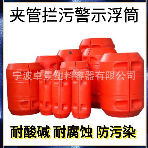 海上隔离拦截浮筒浮体清淤抽沙工程对夹管道浮筒河道垃圾拦污浮筒