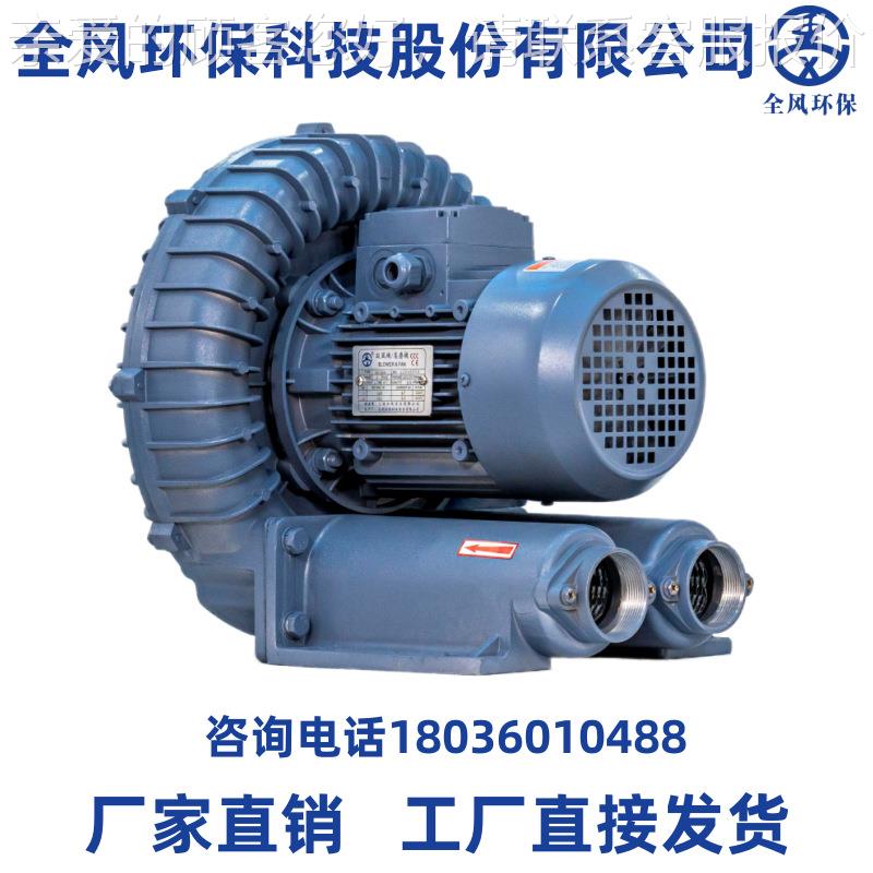 119吸涡RB-1520H风工业抽真空高压机15KW隔热漩气泵气环形鼓风机