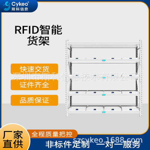 定制RFID智能货架无人仓自动盘点物料架智能仓储货架智能工具货架