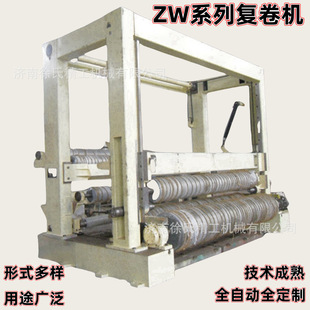 全自动气动复卷机卷筒纸压光机造纸机械设备分切刀架制动器智能
