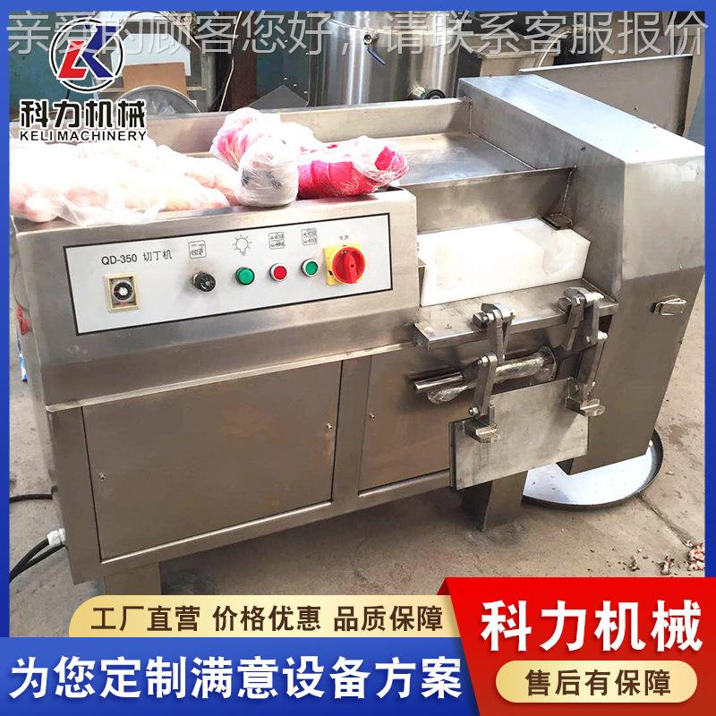 立鸡丁作切粒机 式冷冻肉鲜肉 L切丁设备不制锈钢牛肉羊肉切丁机