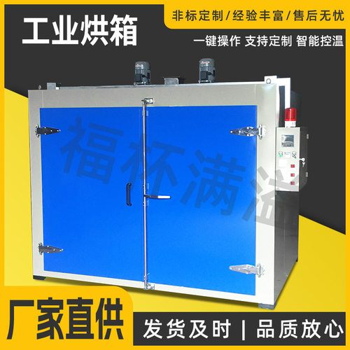 工业烤箱工业用烘干箱大型工业烘箱 智能控温烘干加热台车烘箱
