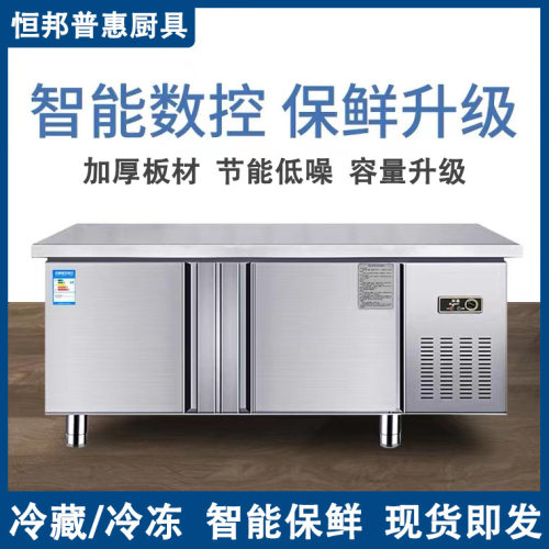 冷藏工作台商用保鲜操作台冰柜冷冻平冷冰箱冰柜双温冷柜铜管制冷
