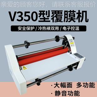V热50型单双面覆膜 冷裱双用大A冷热裱覆膜全 机DSO SSYG电子控温