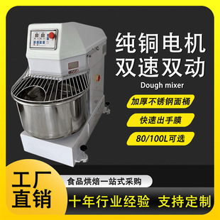 和面机商业用全自动大型80L100L活面搅面机35公斤40kg面粉揉面机