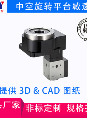 中空旋转平台60/85/130/200伺服减速机立式旋转盘替换DD马达