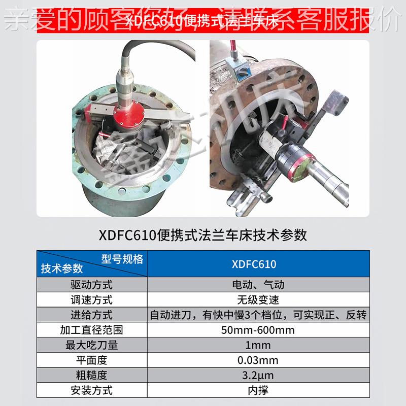 出便携式法兰XDFC610车面床售法兰断6凸台密封槽重切削盘车床XDFC
