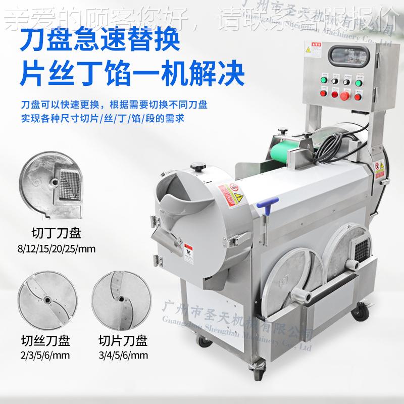 多功能商用切菜机 食机堂饭店用萝卜切丝菜切丁ST-S301自 蔬菜瓜