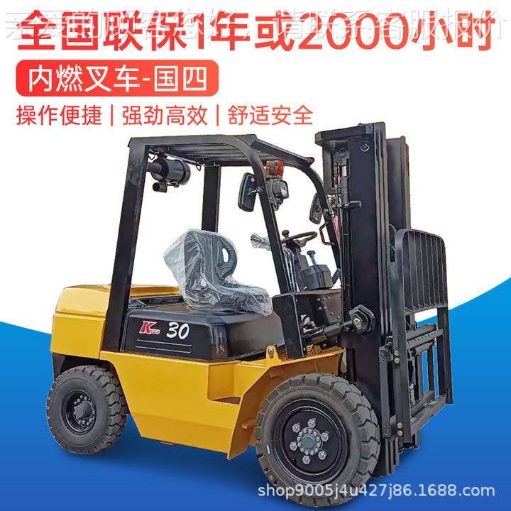 叉.车柴油吨5吨1吨20t内燃叉车液压搬叉运叉吨定金车5吨0 LPG液化