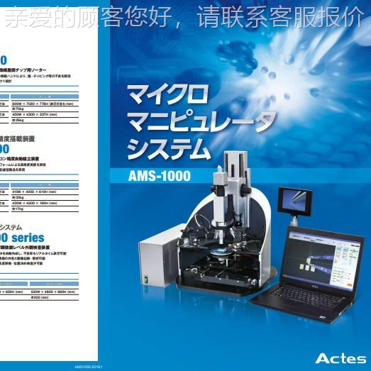 京级三YACTES显 KOSAN微操作器 AMS-1000微AMS-1000米精度