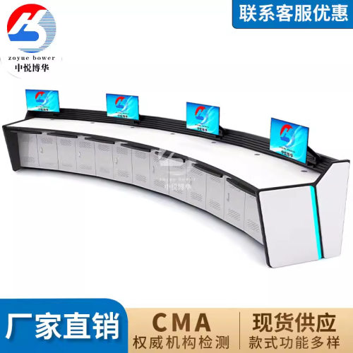 数据监控指挥中心弧形多联烤漆操作台控制台灯光科技感电脑工作台