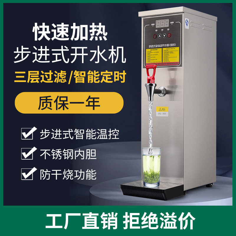 110V伏步进式开水机商用奶茶店吧台设备全套全自动电热烧水器跨境,厨房电器,其它厨房家电,淘宝优惠券,粉丝福利购,淘宝优惠卷