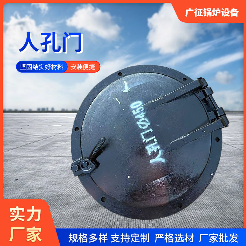 厂家正压炉门450检查门人孔门 防爆门铸造锅炉耐高温炉门