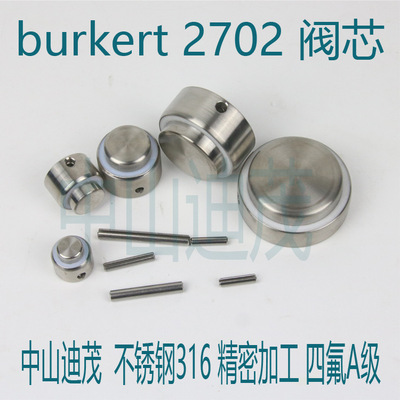 burkert 2702 阀门阀芯