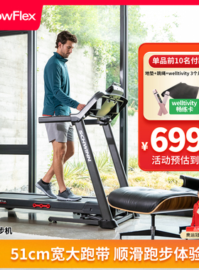 乔山旗下搏飞BowFlex跑步机家用款室内可折叠爬坡机专业静音510T