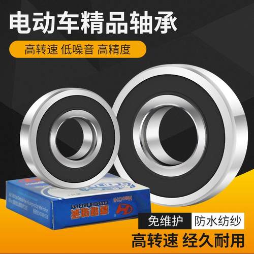 电动摩托车轴承6000 6008 6200 62016202 6300 6301 6306型号轴承