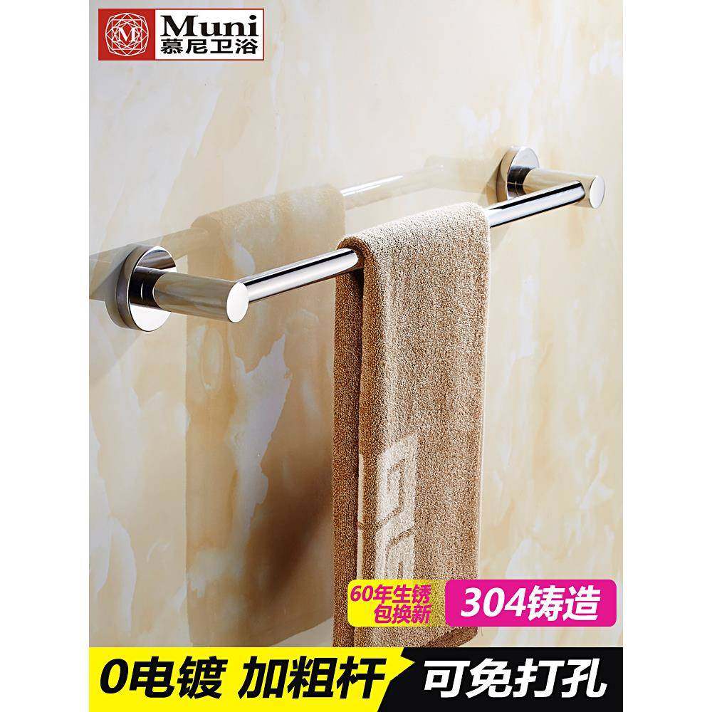 挂毛巾架304不锈钢毛巾杆 浴室卫生间免钉挂杆厕所加长免打孔单杆