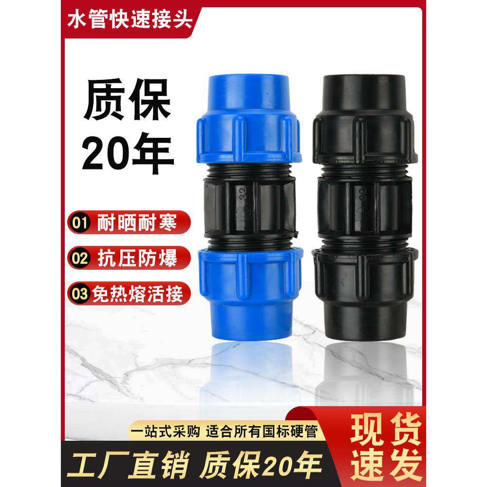 pe管快接管件大全直接水管接自来水管配件快速活接头4分6分1寸一