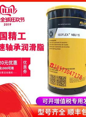 克鲁勃NBU15 NB52 NCA52 L32N高温黄油高速主轴承白色润滑脂L55/2