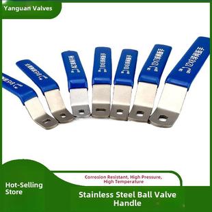 304不锈钢铜球阀门手柄46分1寸气阀钥匙扳手暖气水开关把扳手横孔