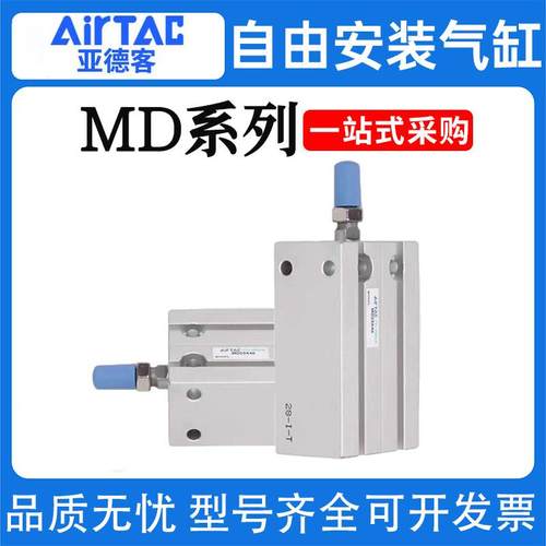 亚德客气动小型气缸MD6/10/16/20/25/32X5*10X15X20X25X30X35/40S