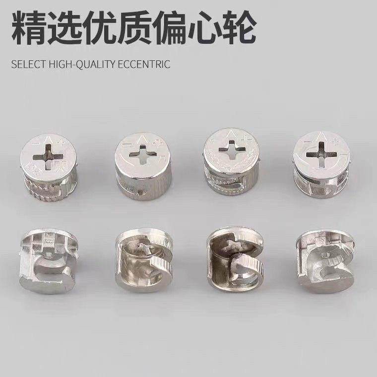 三合一锁扣偏心轮衣柜拆装连接件螺丝三合一连接柜子家俱配件大全