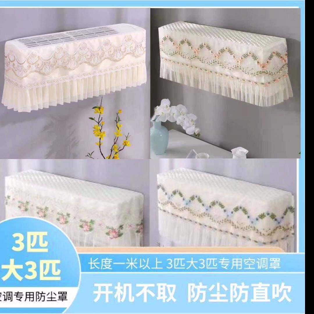 加大3匹挂机加长空调防尘罩长款大空调防尘罩特大号一米以上全包