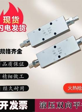 液压双向平衡阀25160B 25220 25330A F BF工程吊车液压锁油缸止阀