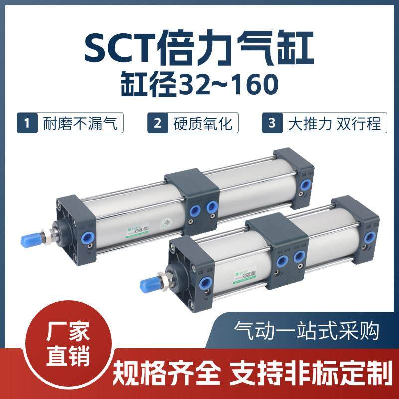 SCT倍力双行程气缸多位置两段行程气动气缸大全40/50/63/80/100S