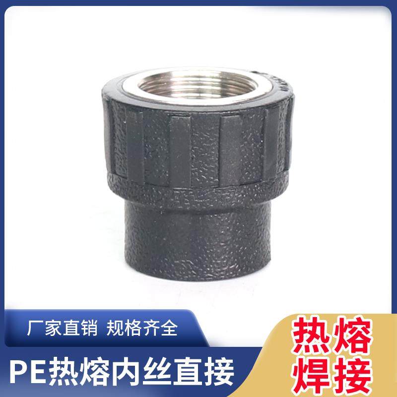 PE内丝直接 内牙直接 HDPE给水管 4 6分配件管件水龙头丝接头1寸