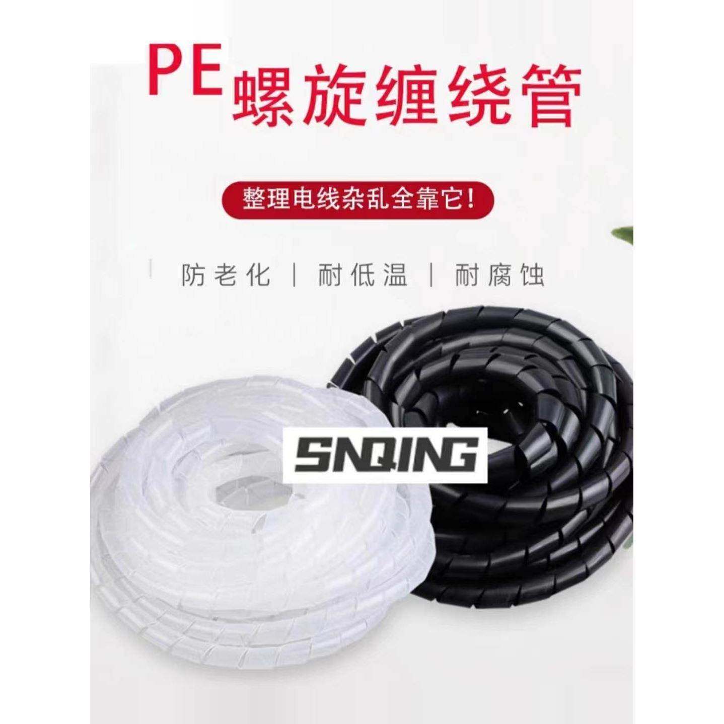 阻燃缠绕管 包线管 绕线器理线器线器电线线束保护带 直径4-30MM,收纳整理,理线器/集线器/绕线器,淘宝优惠券,粉丝福利购,淘宝优惠卷