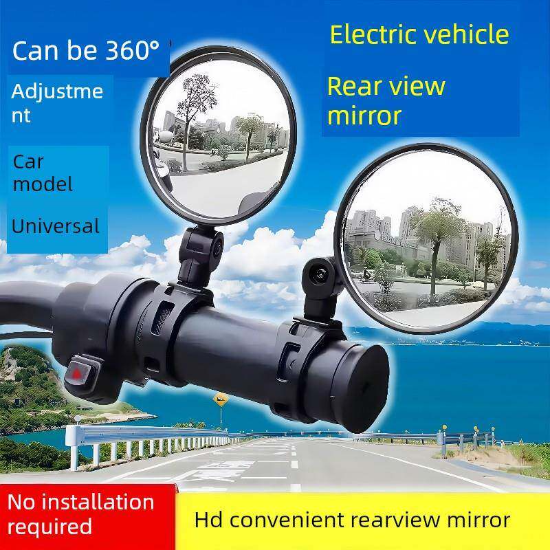 采购产品电动自行车后视镜，通用广角凸面镜，小型倒车镜，电池自