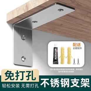 DIY 免打孔层板托三角架支撑隔板固定托架L型置物悬空支架不锈钢