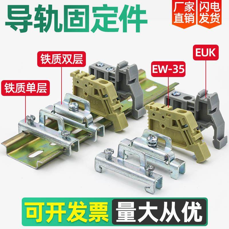 导轨固定件C45导轨阻流塞空开 端子卡扣挡片G型高低卡轨阻流塞铁